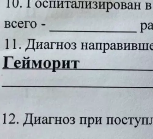 Смешная картинка №705526