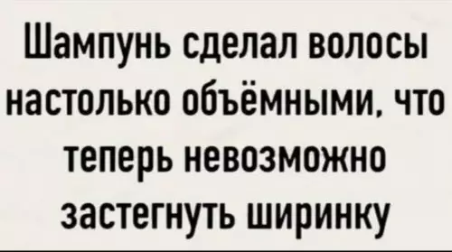 Удивительная сила шампуня