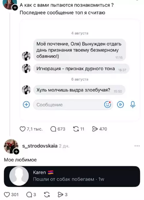 Смешная картинка №822443 подкаты