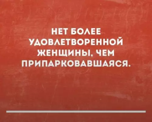 Смешная картинка №653391