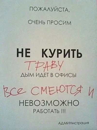 Смешная картинка №379389