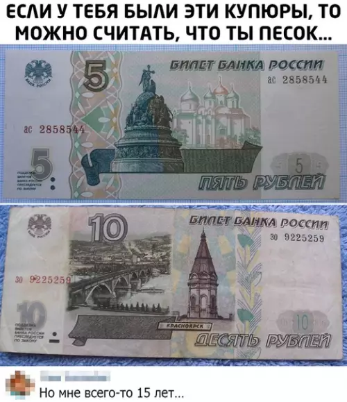 Смешная картинка №499254