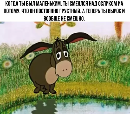 Смешная картинка №282826