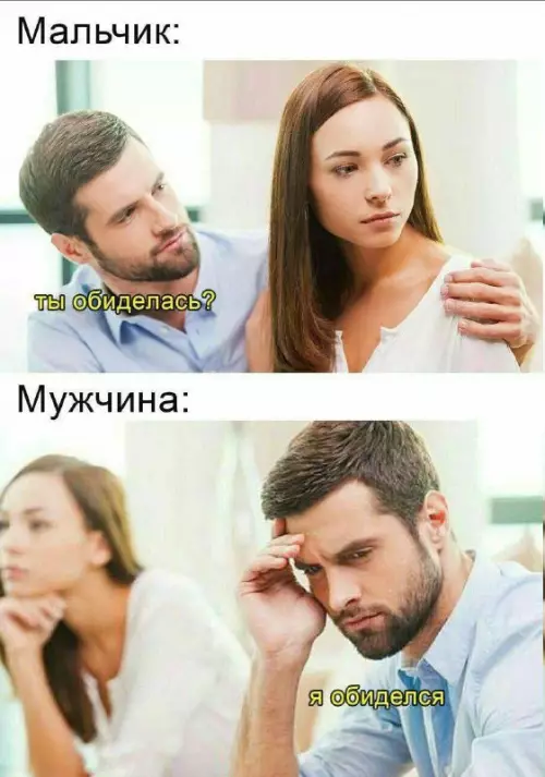 Смешная картинка №670346 Мальчик мужчина 
