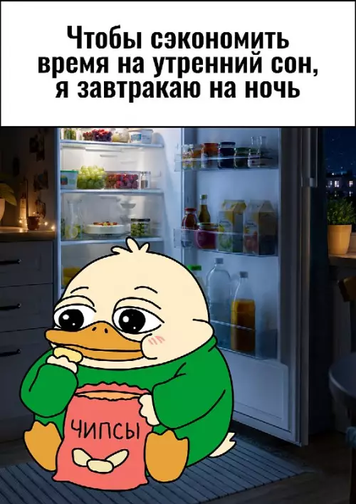 Гениальный план по захвату сна 🦆💤 - Чтобы сэкономить время на утренний сон, я завтракаю на ночь