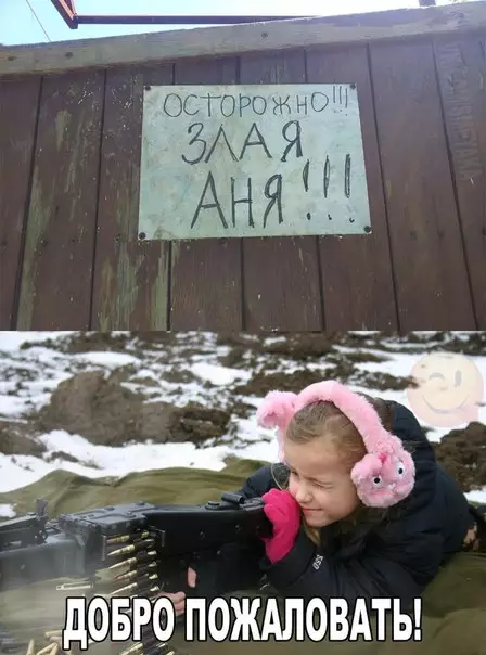 Смешная картинка №183150