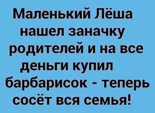 Смешная картинка №206276
