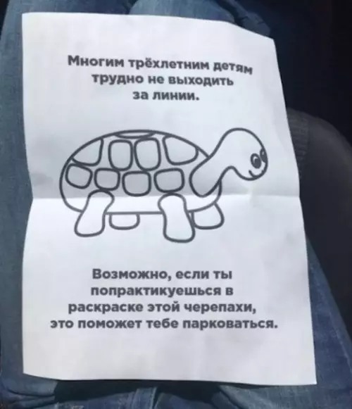 Смешная картинка №297855 Можно распечатать и раздавать особо одарённым автовладельцам