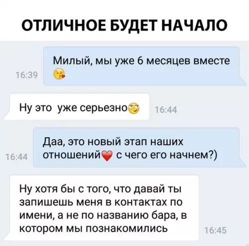 Смешная картинка №308209 Переписка