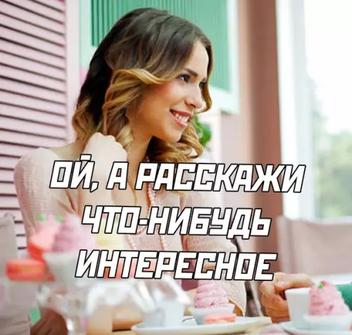 продолжение Смешная картинка №577458