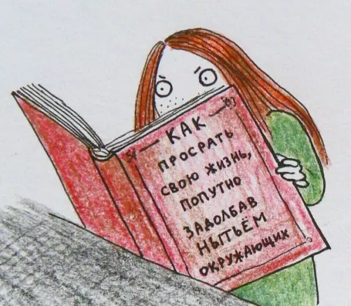 Смешная картинка №255469