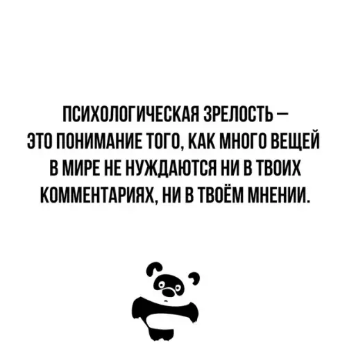 Смешная картинка №362465