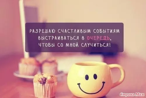 Смешная картинка №208481 Доброе утро!!!