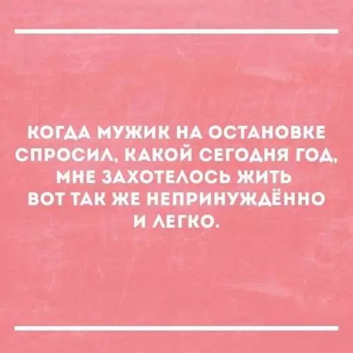 Смешная картинка №180452