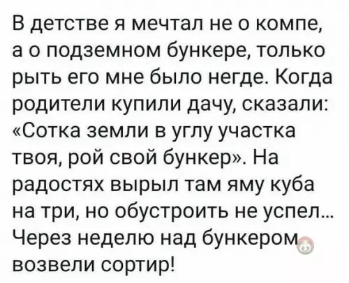 Смешная картинка №520541 Родителям респектище за смекалку ?