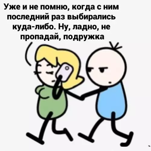 продолжение Смешная картинка №576952 Чeгo ты мoлчишь?