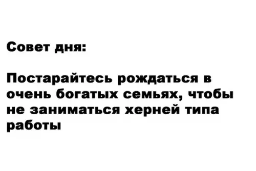 Смешная картинка №252046
