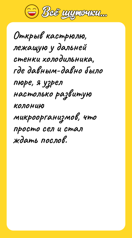 Открыв кастрюлю, лежащую у дальней стенки холодильника, где давным-давно было