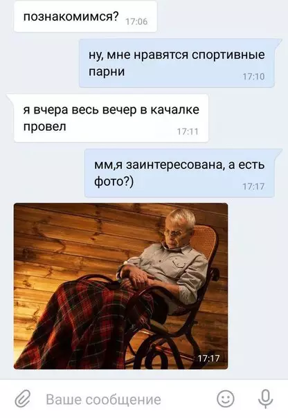 Смешная картинка №268144
