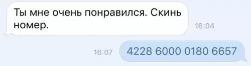Смешная картинка №196763
