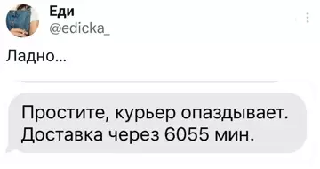 Смешная картинка №776772