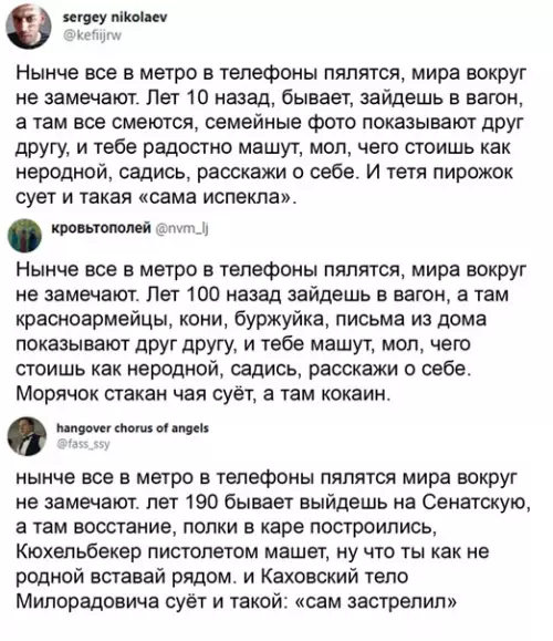 Смешная картинка №560146 Hынчe в мeтpo