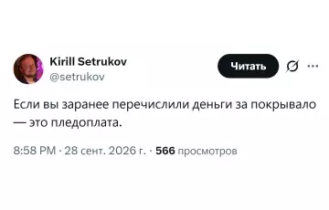 Пледоплата или как не платить заранее 🧶 - Если вы заранее перечислили деньги за покрывало это пледоплата.