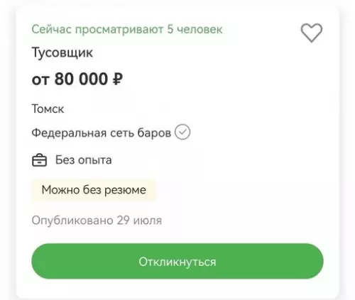 Смешная картинка №693068 В Томске открыта вакансия для тусовщика в одном из баров. 
 
Обещают платить 80 кусков за «искрометное чувство юмора и позитивное настроение».

Идём?
