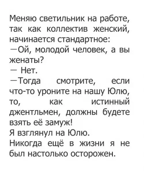 Смешная картинка №230829