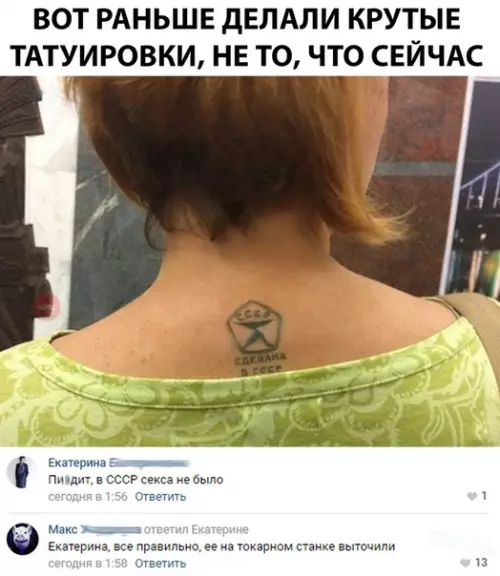 Смешная картинка №289493