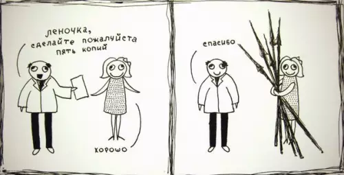 Смешная картинка №294443