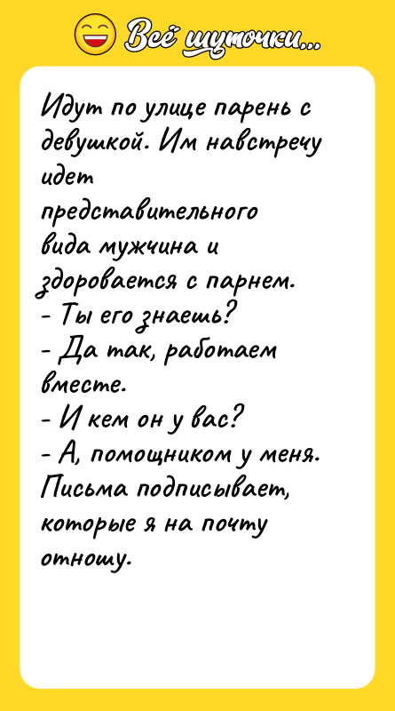 Идут по улице парень с девушкой. Им навстречу идет представительного