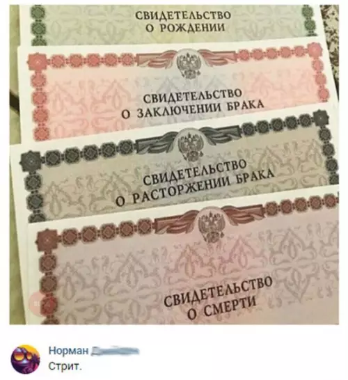 Смешная картинка №265674