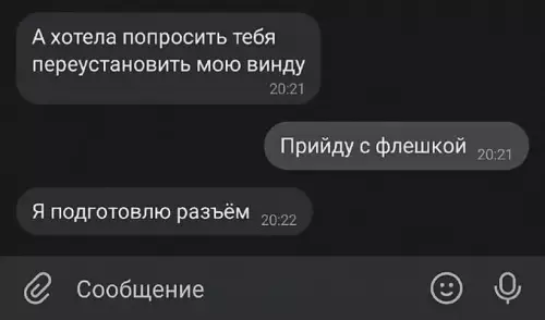 Смешная картинка №783584 Вот это деловой разговор