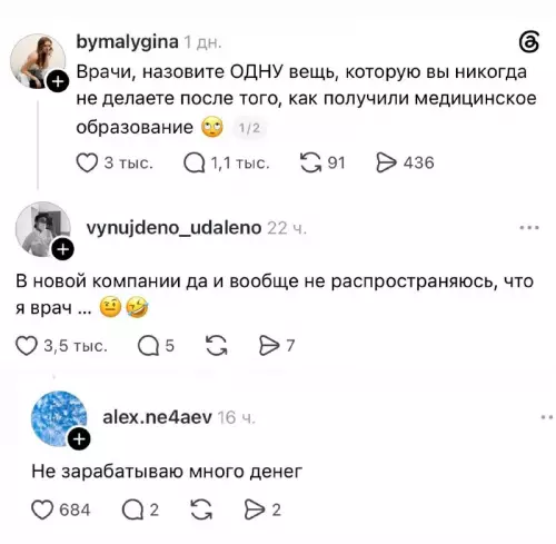 Смешная картинка №822350 врачи