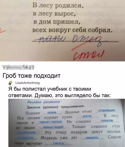 Смешная картинка №538729 Минутка черного юмора