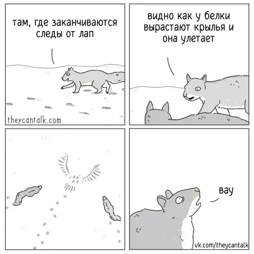 Смешная картинка №627206
