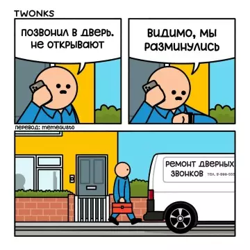 Смешная картинка №784838