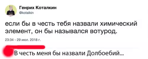 Смешная картинка №293085