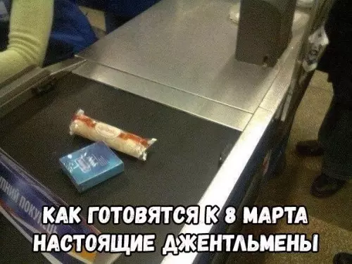 Смешная картинка №255617 8 марта