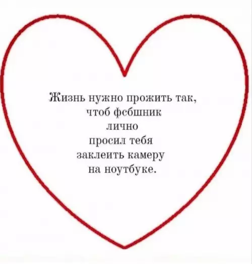 Уровень харизмы: Бог! 😂❤️ - Жизнь нужно прожить так, чтоб фбшник лично просил тебя заклейтить