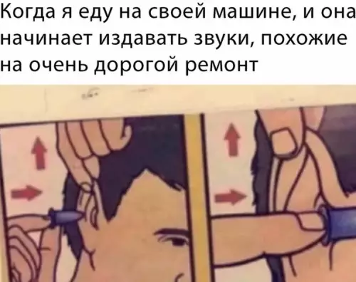 Смешная картинка №474793