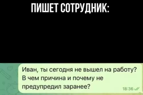 Смешная картинка №761851 Работа