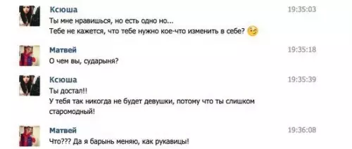 Смешная картинка №294232 И почему девушкам не нравятся старомодные парни?
