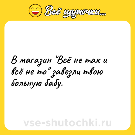 Шутка: В магазин 