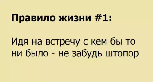 Смешная картинка №192391