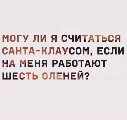 Смешная картинка №311888 Как думаете?