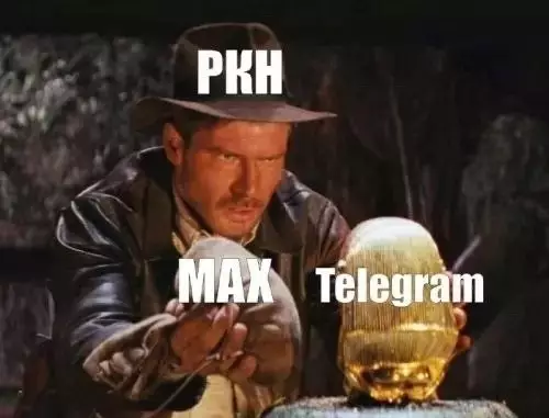 Нашел тот самый канал! 🤠✨ - PKH Telegram MAX