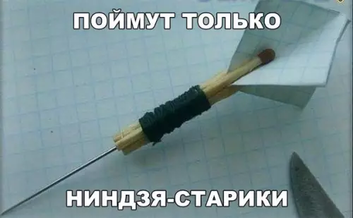 Смешная картинка №233714