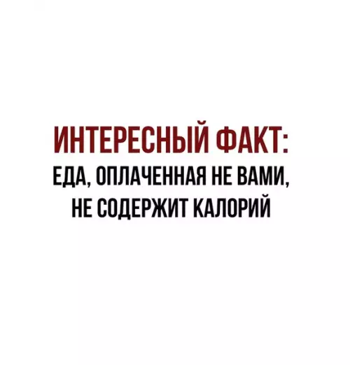 Смешная картинка №464903 По такому принципу я и живу
